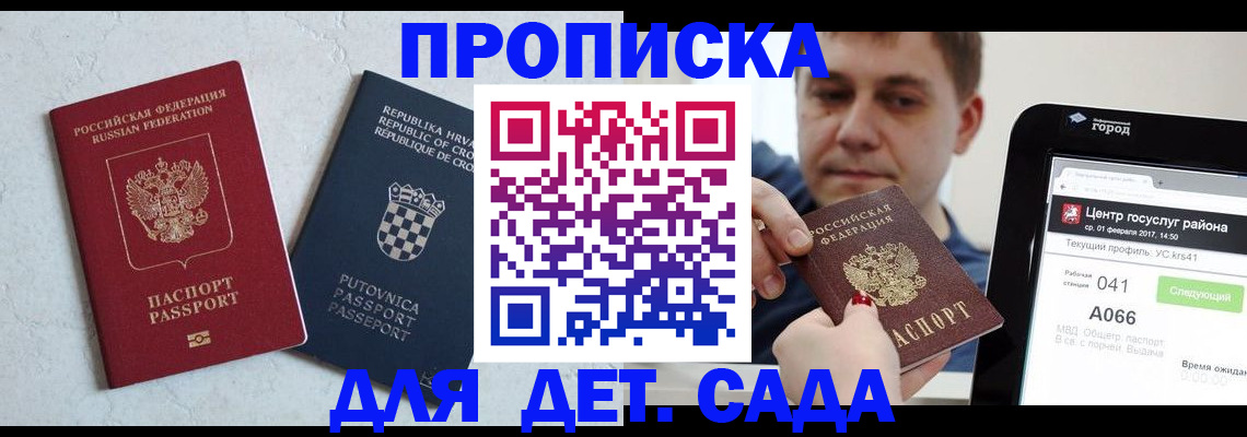 прописка гарантия в Нефтегорске