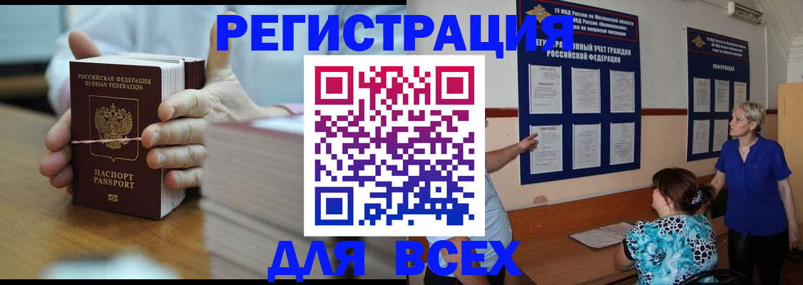 регистрация для школы в Нефтегорске