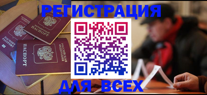 прописка иностранных граждан в Нефтегорске