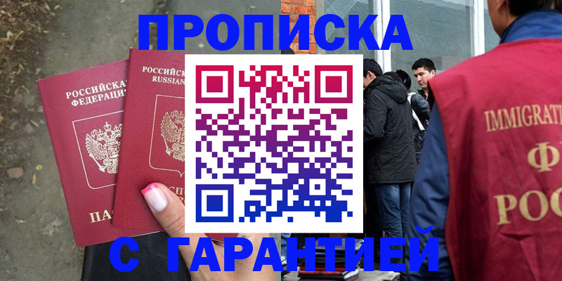 прописка паспорт в Нефтегорске