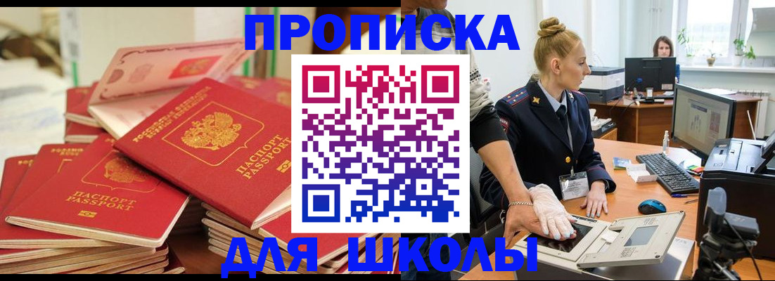 временная регистрация в Нефтегорске